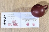 《西施壺》宜興紫砂壺正品高級工藝美術(shù)師手工名家茶壺茶具紫紅泥西施