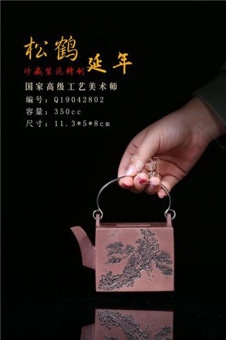 《松鶴長(zhǎng)春》