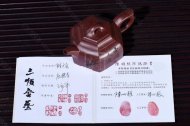 《雅方壺》宜興高級工藝美術(shù)師手工紫砂壺茶壺茶具底槽青