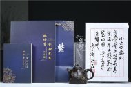 《六方秦權(quán)》