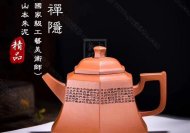 《六方禪隱》宜興紫砂壺黃龍山本朱泥工藝美術(shù)師手工茶壺茶具