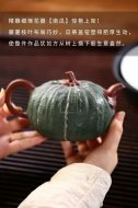 《南瓜》宜興紫砂壺工藝美術(shù)師手工茶壺茶具紫泥綠泥南瓜