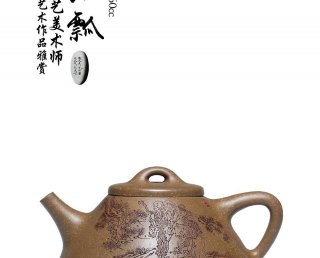 子冶石瓢（三人行）