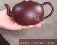 《茶禪一味》