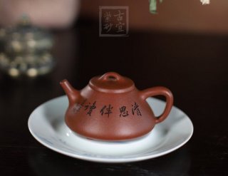 《石瓢》紫砂壺宜興助理工藝美術(shù)師手工降坡泥石瓢泡茶壺茶壺