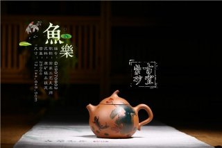 《魚樂(lè)》