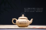 《六方笑櫻》宜興紫砂壺工藝美術(shù)師手工禮品茶具玉段泥笑櫻