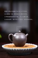 《長(zhǎng)樂(lè)》宜興紫砂壺助理工藝美術(shù)師手工青灰泥茶具茶壺