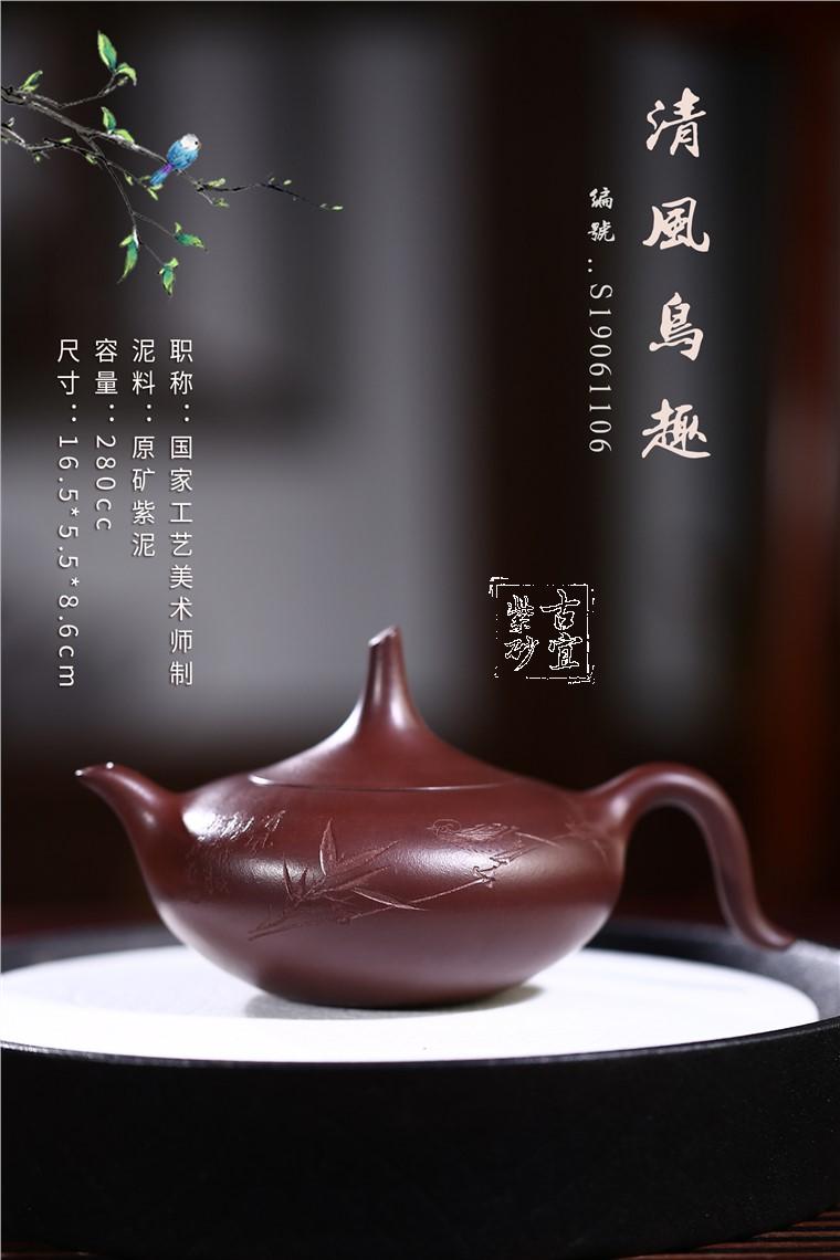 《清風(fēng)鳥(niǎo)趣》